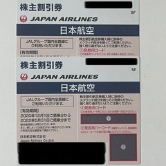 JAL株主優待券4枚セット！！