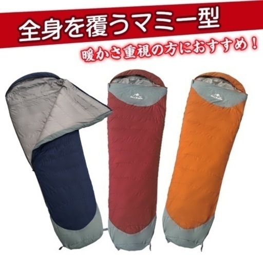 Hill Stone冬用寝袋左右2個セット連結可