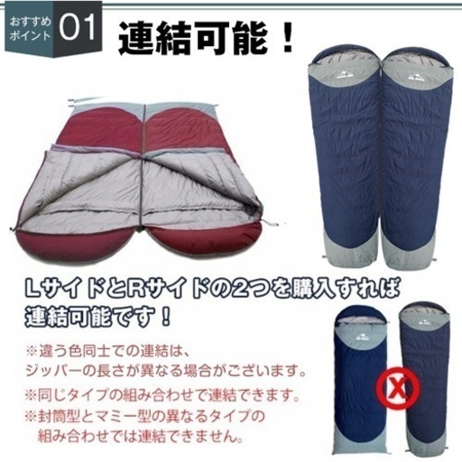 Hill Stone冬用寝袋左右2個セット連結可