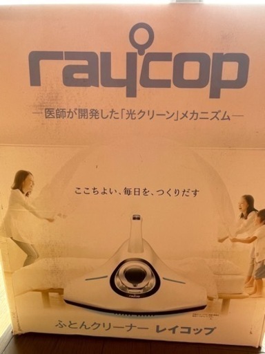 【値下げしました^_^】10000円8000円　レイコップRS RS-300JBR [スタイリッシュブラウン]