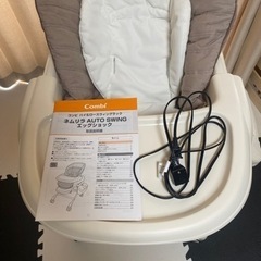 コンビ　ネムリラ　スウィング