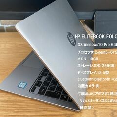 HP ELITEBOOK FOLIO G1