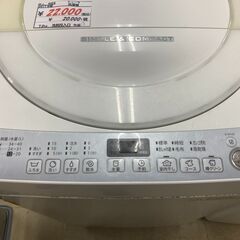 リサイクルショップどりーむ荒田店No.4424 洗濯機 シャープ 7.0  