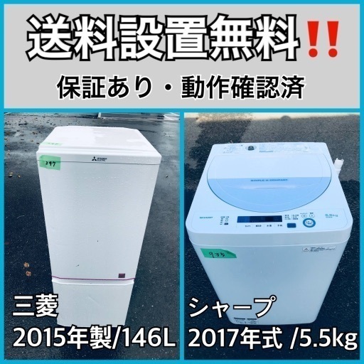 送料設置無料❗️業界最安値✨家電2点セット 洗濯機・冷蔵庫102