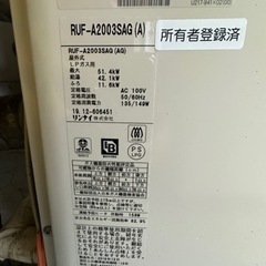 リンナイ給湯器