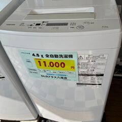 数量限定！！】2019年製！！ 東芝 4.5k全自動洗濯機！！