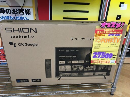 SHION　HTW-32　アンドロイドTV　テレビ　32型　未使用　【ハンズクラフト宜野湾店】