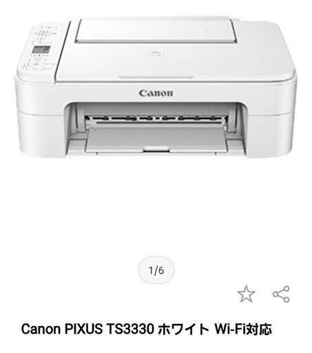 Canon　PIXUS TS3330 White