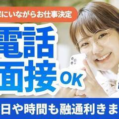 【家具家電付き無料寮完備！】未経験OK♪製造系全般業務9