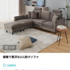 3人掛けソファ　オットマン付き