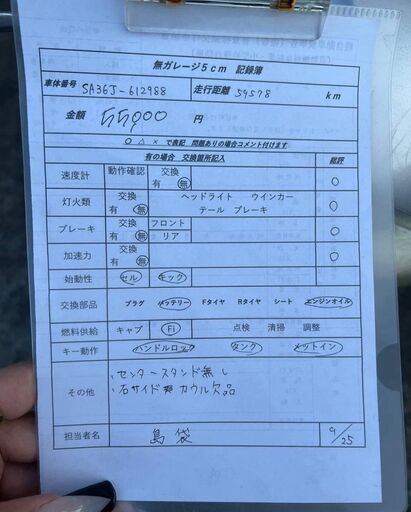 YAMAHA 4stジョグ 整備 車両！！