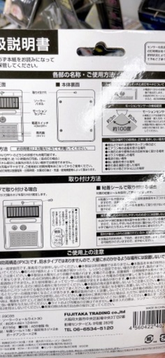 【テレビでも人気急上昇】No656 ソーラーライト