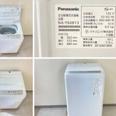 【送料取付無料】家電2点セット 冷蔵庫 洗濯機 高品質　w72