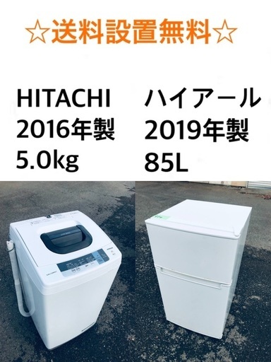 ★✨送料・設置無料★新生活応援・家電セット！冷蔵庫・洗濯機 2点セット✨