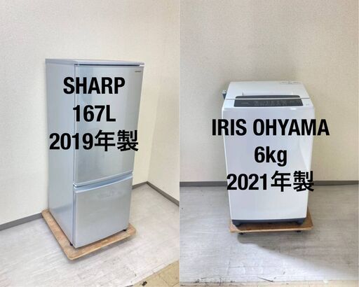 【送料取付無料】家電2点セット 冷蔵庫 洗濯機 リサイクル品　d26