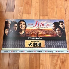 非売品　仁　JIN 大沢たかお　パネル　ポスター