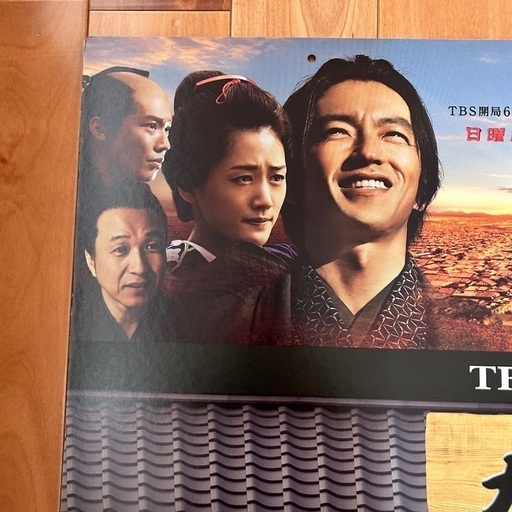 非売品　仁　JIN 大沢たかお　パネル　ポスター
