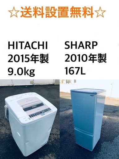 超格安価格 ★✨送料・設置無料★  2点セット✨ 9.0kg大型家電セット☆冷蔵庫・洗濯機 冷蔵庫