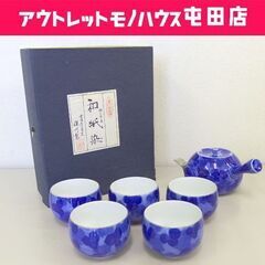 長期保管品 深川製磁 和紙染 急須/湯呑5客セット 茶器セット ...