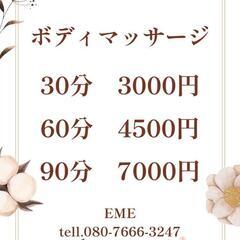 整形外科 広告の無料掲載 ジモティー