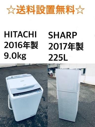 ★✨送料・設置無料  9.0kg大型家電セット☆冷蔵庫・洗濯機 2点セット✨