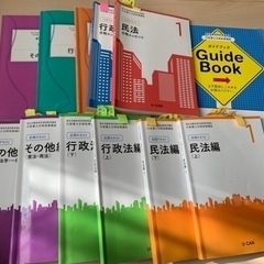 ユーキャン 行政書士 テキスト