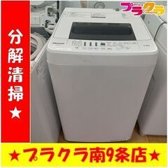 【ネット決済】k51　ハイセンス　洗濯機　2018年製　4.5㎏...