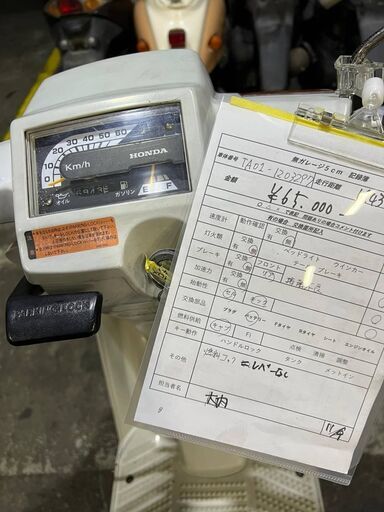 HONDA ジャイロUP ホワイト バッテリー新品交換！！