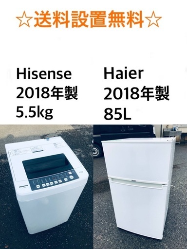 ★✨送料・設置無料★2018年製✨家電セット 冷蔵庫・洗濯機 2点セット