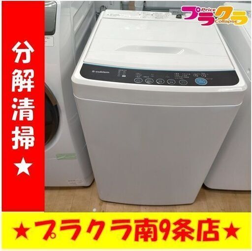 k52　エスキュービズム　洗濯機　2017年製　5.0㎏　SWL-050W　動作良好　送料B　札幌　プラクラ南条店　カード決済可能