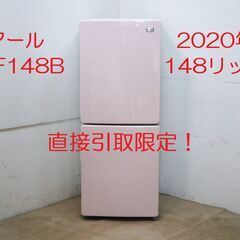 コンディション良好！ハイアール Haier 2020年製  JR...