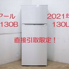 美品！ ハイアール Haier 2021年製！ JR-N130B...