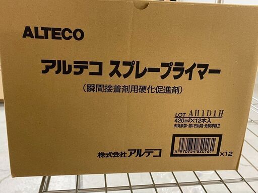 アルテコスプレープライマー業務用瞬間接着剤用硬化促進剤　31本まとめ売り　45000円相当　18日までに取りに来ていただける方優先