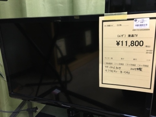 Panasonic 24インチ液晶テレビ 2015 TH-24C305