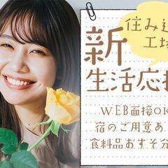 【あなたならではの仕事探し】京栄センターで見つける新しいワタシ♪☆簡単☆日払い☆軽作業☆製造業☆彡 - 行橋市