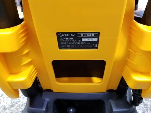 【愛品館市原店】RYOBI  AJP-1620A　高圧洗浄機 【愛市ILK014075-104】
