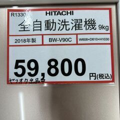 大型洗濯機 大量入荷❕ 9㎏❕ HITACHI❕ ゲート付き軽トラ”無料
