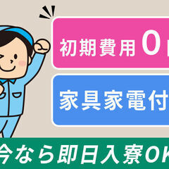 「金欠生活とお別れ！」未経験でも簡単製造系でガッツリ稼げる♪22