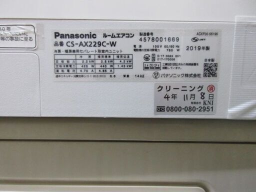 K03618　パナソニック　 中古エアコン　主に6畳用　冷房能力　2.2KW ／ 暖房能力2.5KW