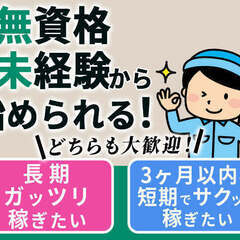 「金欠生活とお別れ！」未経験でも簡単製造系でガッツリ稼げる♪25