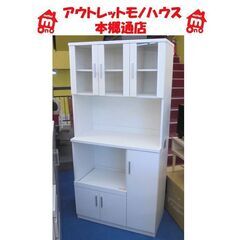 札幌白石区 レンジボード 幅87.5×奥行45×高さ180cm レンジ台 食器