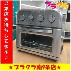 k55   コンエアージャパン　2020年製　ノンフライ　オーブ...