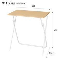 折り畳みテーブル(ニトリ)
