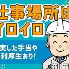 「金欠生活とお別れ！」未経験でも簡単製造系でガッツリ稼げる♪43