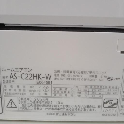 ★期間限定SALE★標準工事費込み★ FUJITSU エアコン 2020年製 TJ346