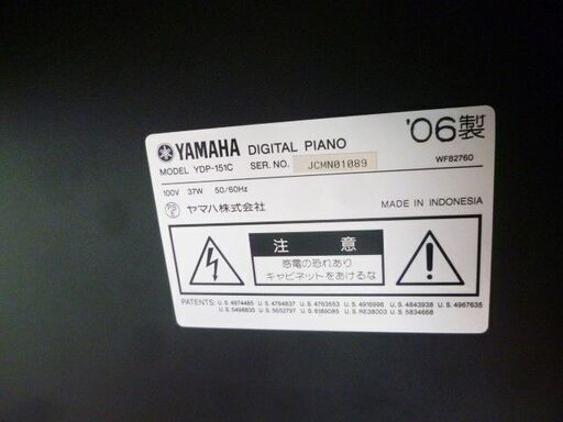 苫小牧市内近郊限定 YAMAHA 電子ピアノ YDP-151 2006年製 88鍵盤 ペダル数3 椅子付き ニューチェリー調 中古 ヤマハ 苫小牧西店