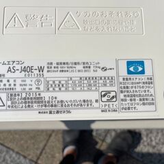 FUJITSU 富士通 エアコン 14畳用 2015年 中古