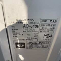 FUJITSU 富士通 エアコン 14畳用 2015年 中古