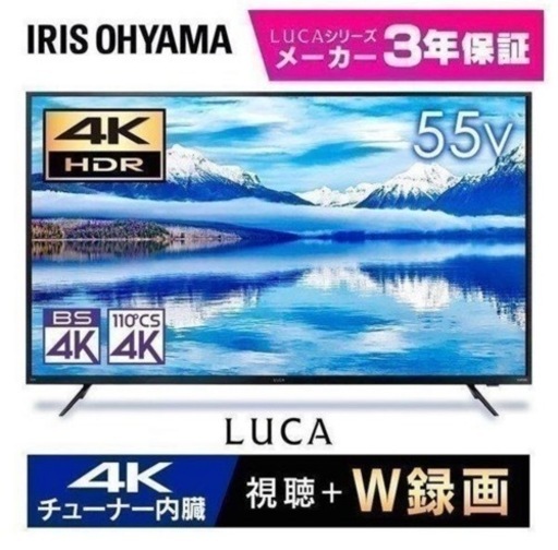 卸売 IRIS 55型 新品未開封 LUCA 55XUB30 液晶テレビ 液晶テレビ