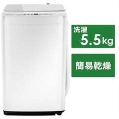 【ネット決済】11/21まで【中古】 ハイセンス 洗濯機 5.5...